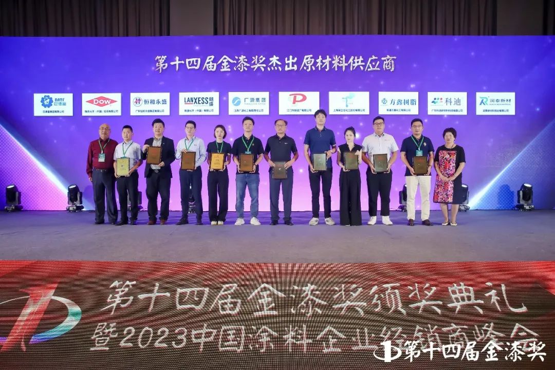喜訊｜巴德富第四次榮獲金漆獎“杰出原材料供應商”